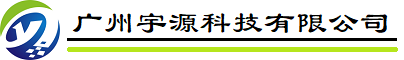 宇源科技公司